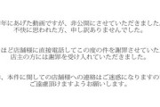 【あんなもん飲食業の権利無い】人気YouTuberが「婆ちゃんのワンオペ」店を嘲笑レビュー、批判殺到へ