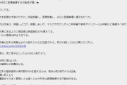 【予言】新型コロナで日本は3月末に医療崩壊する可能性が高い…掲示板に書かれた今後の予測が怖いと話題に