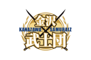 【Bリーグ】コーチ、通訳なしでチーム運営？！金沢武士団がこんな状態だったとは…