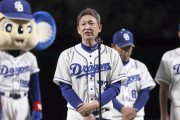 中日スポーツ『検証！！屈辱竜』←カープファンの反応