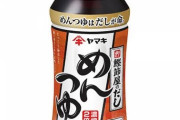 三大万能すぎる調味料『めんつゆ』『焼肉のたれ』
