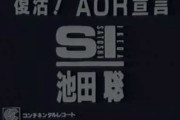 【芸能】とんねるず・タカさん、今でもＣＤ派「配信って一体何なの？って感じで全然分かんない」
