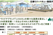 自然と遊びを満喫！西宮浜総合公園の新エリアが注目を集める理由とは？