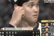 【WBC日本vs.中国】侍ジャパン大谷、4回まで49球1安打5奪三振無失点！