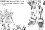 ガンダムF89ってF90より基本性能高かったのか