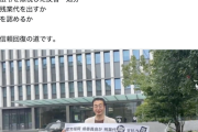 【ブラック】労働者の味方であるはずの共産党さん、除籍職員に「残業代」を請求された訴訟で“全面敗訴” 赤旗は「白旗」記事を書くのか？🤪