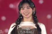 【乃木坂46】川﨑桜、ガルアワで圧倒的なモデル適性を見せつけてしまう！！！