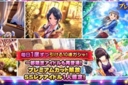 【デレステ】テーマガチャのssr確定ガチャ回してるやつっておるんか？