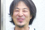 【疑問】ひろゆきの「専門分野」ってなんなの？ｗｗｗｗｗｗｗｗｗｗｗｗｗｗｗｗ