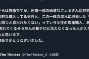 【悲報】フェミさん、そうめん屋さんから強すぎる煽りを喰らって完全敗北するｗｗｗｗ