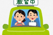 【神】運転免許合宿にGoToが適用できる学校が登場！普通なら30万円のところ、なんと○○円！！