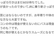 【悲報】日ハム新球場、地獄と化す