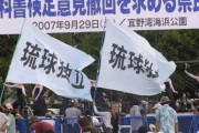 【プロパガンダ】「沖縄は独立したがっている」「琉球人は中華民族だ」…中国が進める「沖縄工作」の最前線