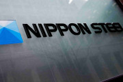 日鉄のUSスチール買収、バイデン大統領が阻止決定＝関係者