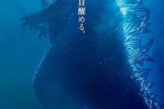 ゴジラ キング・オブ・モンスターズくらい怪獣に出番があると嬉しいよね