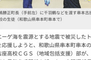 大地震の起きたトルコに、日本から『千羽鶴』が無事届く。画像あり