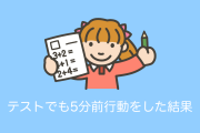 日本人の道徳観が凄い！女子小学生が算数のテストでも5分前行動をしてしまう！【台湾人の反応】