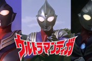 ウルトラマンのイベントに元V6・長野博がサプライズ登場！！ 会場はどよめき