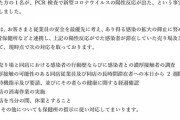 twitterでコロナ感染者の隠蔽をリークされてたヨドバシカメラ、明日から休業へ