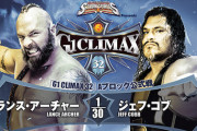 ランス・アーチャーvsジェフ・コブ 「G1 CLIMAX 32」Aブロック公式戦