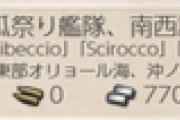 【艦これ】朧ちゃん以外持ってないんだけど期間限定任務どうしよ
