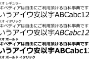 「メイリオ」とかいう有能フォントｗｗｗｗｗｗｗｗｗｗｗｗｗｗｗｗｗ