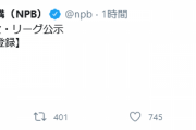 広島東洋カープさん、一軍捕手を5人登録してしまう