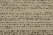 【朗報】クルーズ船に客が払った金、全額返金