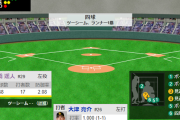 先発・大津亮介、打率出塁率1.000