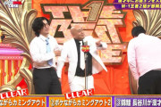 彡(^)(^)「お笑い番組面白いなぁｗ」錦鯉長谷川「月収1200万でーす！」彡(ﾟ)(ﾟ)「…」