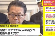 経済対策で現金10万円再給付！！