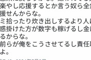 へずまりゅう、迷惑系YouTuberに戻ることを決心か