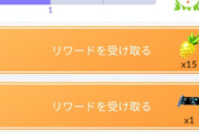【ポケモンGO】SPリサーチタスク「格闘ポケモン30匹」が終わらない