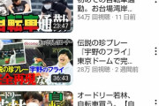 【画像】　オードリー「YouTubeしないといけないんですか？嫌だなあ」←結果ｗｗｗ