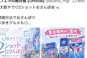 【闇深】元AKB48山邊歩夢(24歳)さんの有料デート権30分15000円ｗｗｗｗｗｗｗ