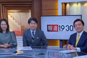 【放送事故】TBS『報道1930』さん、「イスラエルにめちゃ詳しい日本人ジャーナリストを呼んだ」と言って、とんでもない人物を地上波で放送してしまう！　「テロリスト◯◯◯◯の娘」