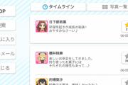 【デレステ】成長を語る20歳が可愛い