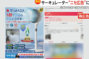 【悲報】｢1秒で室温を20度下げる｣冷風サーキュレーター買うも届いたのは風力がうちわレベルのゴミだった【令和最新版】