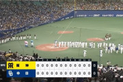 【中日対阪神19回戦】中日対阪神は今季セ・リーグ初となる延長12回0－0で引き分け