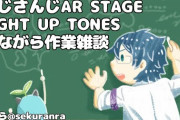 レオスくん｢ちまちゃんを養子にしたい｣