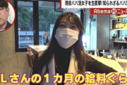 【画像】35歳でパパ活やってる女のご尊顔wwwww