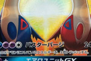 ポケモンカードって「カード性能」とかじゃなくて「女の子キャラの絵柄」で値打ち決まるの？