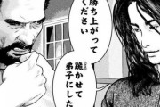喧嘩稼業とかいう休みまくってるのに面白い格闘系漫画の傑作ｗｗｗｗｗ