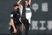 カープ鈴木誠也の妻・畠山愛理さんがアクロバティックな始球式