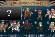 【FEH】今月はダブル神界きたー！エイトリトールっぽいな