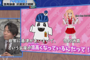 QuizKnock伊沢「フェミ議連は旧来の女性像を押し付けようとしている」→女性陣から失望の声が相次ぐ