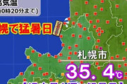 北海道に住んでる人なら共感してくれそうなこと