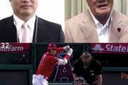 張本勲氏　大谷打撃フォームの下半身安定に「中田や岡本も見ろと」