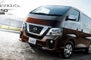 日産のキャラバンって車買った！！！！！