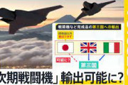 戦闘機輸出反対の市民団体が不買運動を呼びかけ「三菱製品買わないで！」